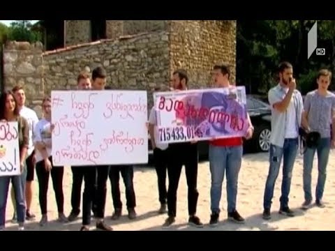 შავი ზღვის უნივერსიტეტის სტუდენტებმა აქცია გამართეს