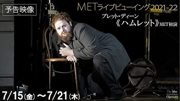 7/15(金)より公開！シェイクスピアの不朽の名作《ハムレット》予告映像