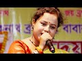 Amar mo bosena story song baul  radha rani dasi baul gaan