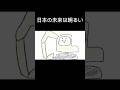 泣いて笑って納税決意、日本の未来は明るい。 #shorts