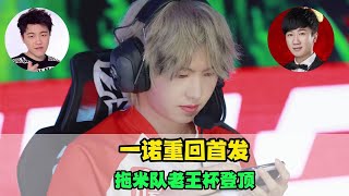 [王者榮耀]（kpl比赛解说）AG完全体迎战TTG，一诺再次调教大帅和钟意，小度重回首发，老王杯拖米队登顶#王者荣耀#HonorOfKings#王者榮耀#kpl，#hok，#2025KPL夏季赛