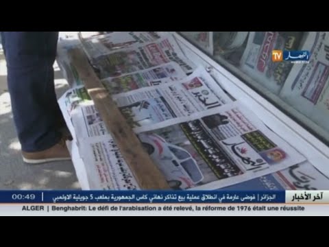 العدالة تبطل صفقة بيع مجمع الخبر لرجل الأعمال يسعد ربراب