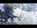 【新人歌い手】威風堂々 歌ってみた ／ 白鳥そら【オリジナルMV】