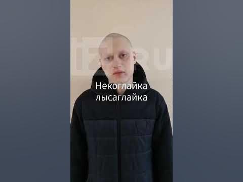 Некоглай лысый извиняется - YouTube