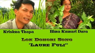 Krishna Thapa and Bima Kumari Dura - Laure Fuli Pate Bulaki | Lok Dohori