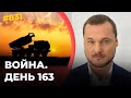 Херсонская стратегия Украины | США сломали Китай | Рейган против Путина