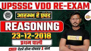 UPSSSC VDO RE-EXAM REASONING CLASSES | REASONING FOR UPSSSC VDO | REASONING QUESTIONS | BY ABID SIR