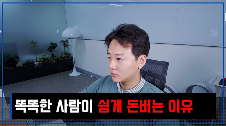 똑똑한사람이 쉽게 돈버는 이유