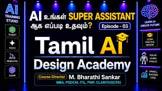 இந்த AI அசிஸ்டண்ட் இருந்தா போதும்! AI Super Assistant
