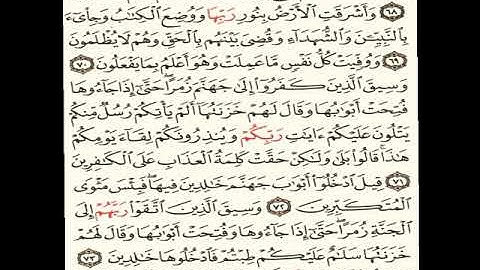 تلاوة عطرة للأخ طه لأواخر سورة الزمر