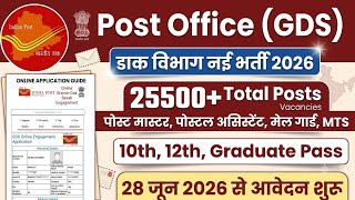 Post Office Recruitment 2026 | India Post GDS Recruitment 2026 #postofficerecruitment2026