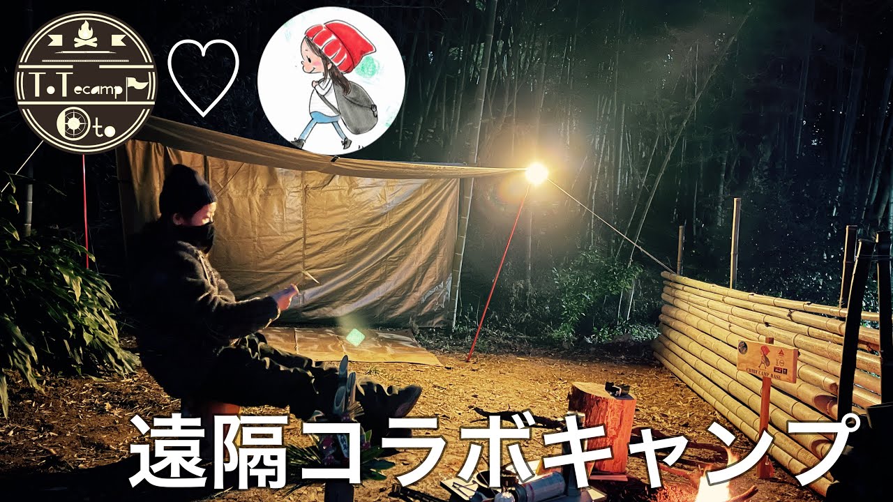  【おと×ちび】遠隔コラボ！昔遊びと洋風ご飯【キャンプ女子】 : キャンプチャンネル Motiv 