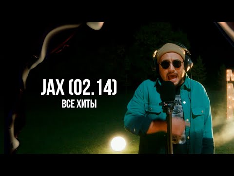 видео: Сборник хитов Jax 02.14 x Crystal 02.14 | лучшие треки 2022