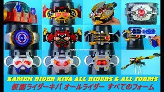 Kamen Rider KIVA ALL RIDERS & ALL FORMS 仮面ライダーキバ オールライダー すべてのフォーム DX Henshin Belt/ Driver Collection screenshot 4