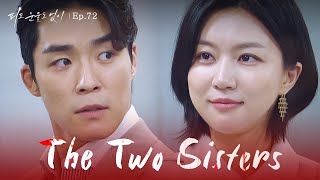 Altered Minds [The Two Sisters : EP.72] | KBS WORLD TV 240514