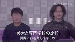 御茶の水美術学院 Ochabi Youtube