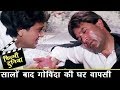 सालों बाद गोविंदा की घर वापसी - Best Scene - Govinda - Rajesh Khanna - Swarg Movie - Climax