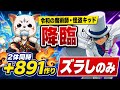 【全ワンパン】ズラしのみ‼️令和の魔術師・怪盗キッド 降臨 周回編成・立ち回り紹介!!【#名探偵コナンコラボ】【#パズドラ/パズル&ドラゴンズ】