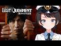 【#8】LOST JUDGMENT：裁かれざる記憶【※ネタバレあり】