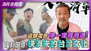 重溫報告班長的美好回憶為民哥的香腸大對決竟然差點贏走整攤 人生清單EP02