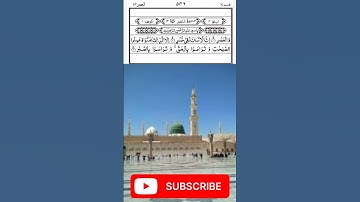 سورة العصر/surah al asr/Surah Al-Asr: "Time's Lessons and Guidance." #religion #shortvideo