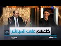 كلام مباشر النابغة الجزائري وليد يكشف انسحبت من مسابقة بفرنسا بسببب متنافس من بلد عدو كلام مباشر النابغة الجزائري وليد يكشف انسحبت من مسابقة بفرنسا بسببب متنافس من بلد عدو