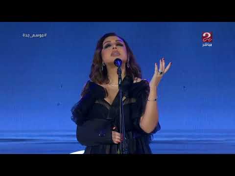 انغام مزح موسم جدة 2022