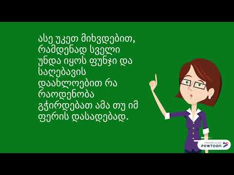 ვსწავლობთ წერტილებით ხატვას