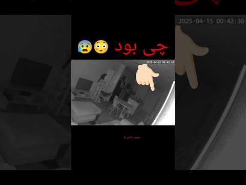 ترسناک ترین ویدیو توام دیدیش