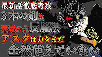 ブラッククローバー11話 ジャンプチャンネル Youtube
