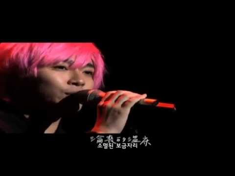 YouTube에서 蘇打綠(소타록) - 蟬想(선상) MV -日光狂熱 콘서트 Live ver. -한글해석자막- Korean Sub 보기