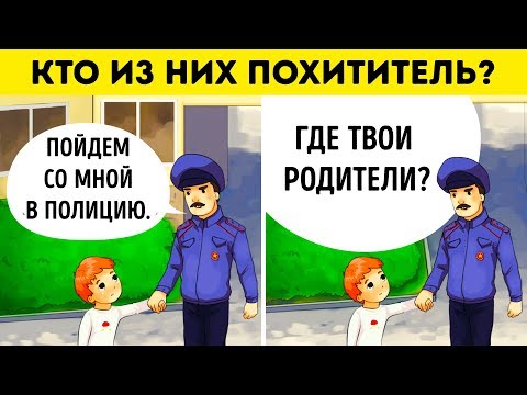 Видео: 15 способов поговорить с детьми