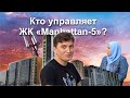 Интервью с Председателем ОСИ Абишевой Мадиной Муратовной.