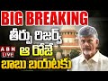 Supreme Court reserves judgement on Chandrababu's Skill Development Case
