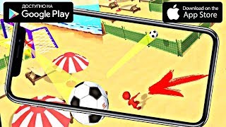 НОВАЯ ФУТБОЛЬНАЯ АРКАДА 2019 ОТ VOODOO ИГРЫ НА АНДРОИД ОБЗОР CRAZY KICK ANDROID IOS screenshot 1