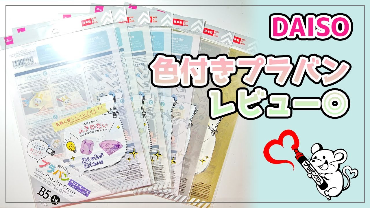 プラバン作りにオススメの道具と画材をご紹介 Plabanksyのブログ