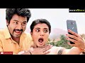 Namma Veettu Pillai : Climax Scene NVP Sneakk Mp3 Song