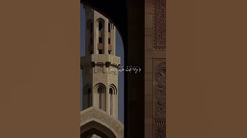 سورة المؤمنين بنية ( عسيري مشرقي ) رحمة الله للقارئ محمد المنشاوي 🤍.