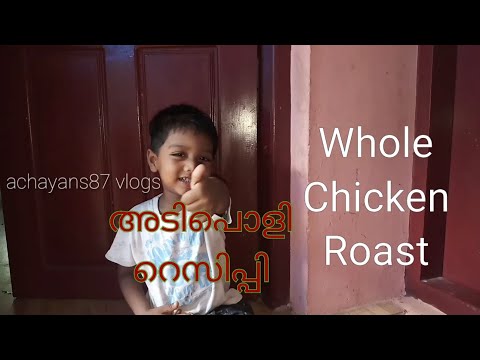 Whole Chicken Roast Recipe/ Roasted Chicken Recipe