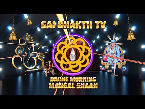 #LIVE #SHIRDI SHRI SAI #MANGAL SNAAN,MAJHE PANDHARPUR  AARTI DHARSHAN  #SAI BHAKTH TV HD