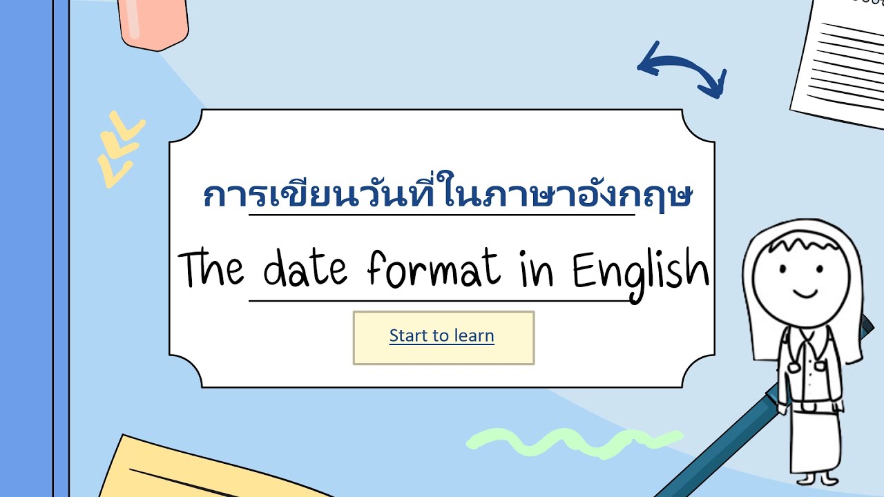 Date format in  British English  การเขียนวันที่ในรูปแบบอังกฤษ ป.4  EP.2