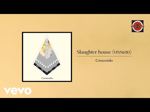 Crescendo - ลม ฟ้า อากาศ เธอ (Official Lyric Video)