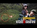 ตั้งเเคมป์กลางป่าลึก! เตรียมล่าปลาสะเเงะกับโจโฉ!!! [คนหัวครัว] EP.117