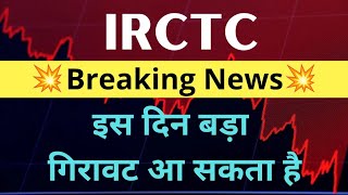 Irctc share news today • Irctc share news • Irctc share latest news • Irctc latest news •Irctc share