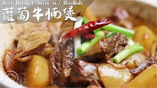 A recipe that you must try. Cantonesestyle classic braised beef brisket with radish