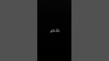 Surah Al-Furqan [25:26-27] سورة الفرقان #quran #المصحف #القران