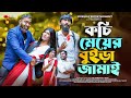      bangla funny  udash sharif kahn  friendly entertainment  samser ali