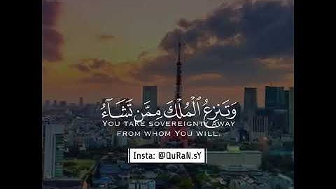 القارئ أحمد خضر تلاوة هادئة | قل اللهم مالك الملك..!!!😍