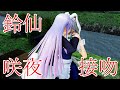 【東方MMD紙芝居】鈴仙さんは妖夢が大好き Part 19【ゆっくりボイス付き】