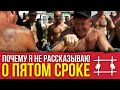 ПЯТЫЙ СРОК В МОРШАНСКЕ / МОЛЧУ О НЕМ